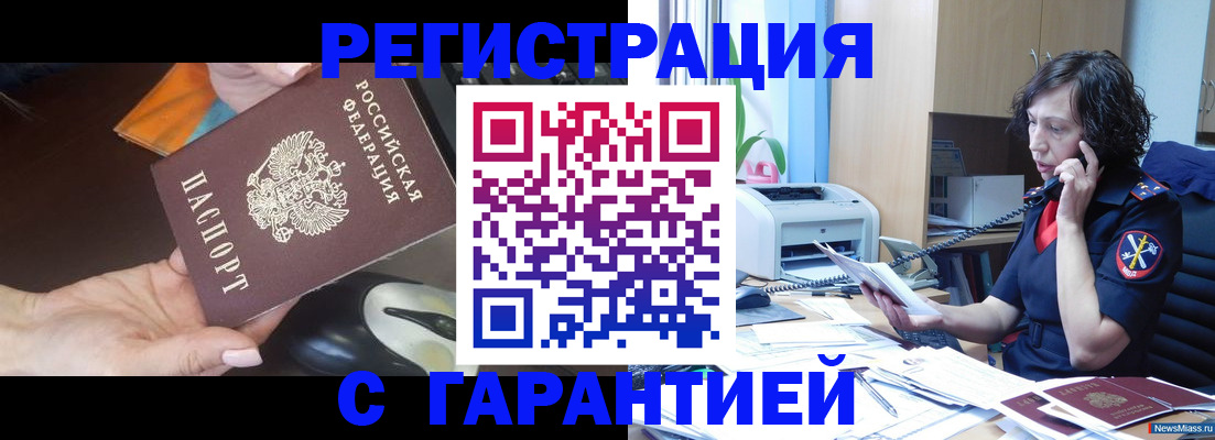 купить прописку в Собинке