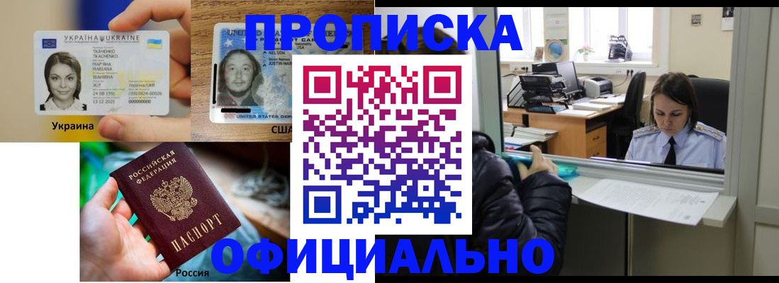 временная регистрация купить в Собинке