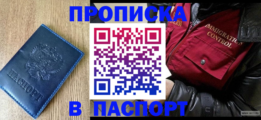 временная регистрация собственник в Собинке