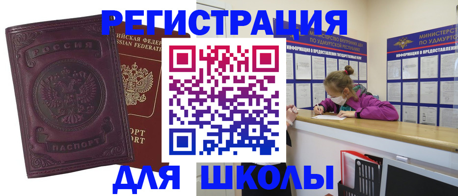 временная регистрация для всех в Собинке