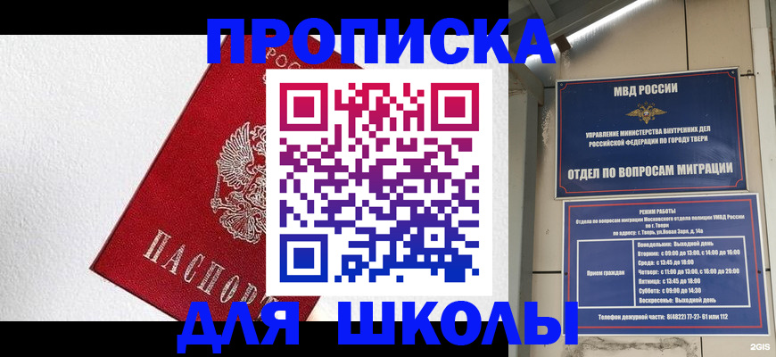 прописка регистрация в Собинке