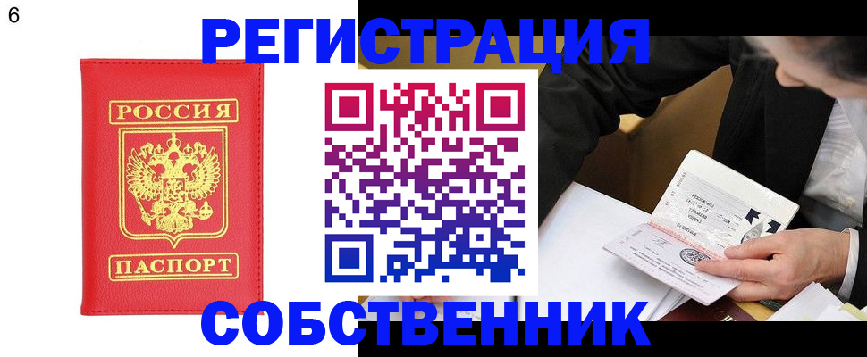 временная регистрация поиск в Собинке