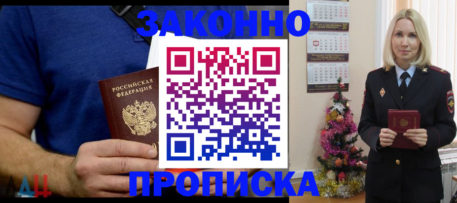 временная регистрация для всех в Собинке