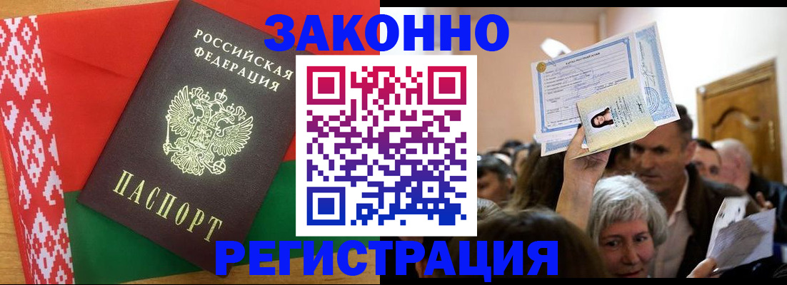 временная регистрация для школы в Собинке